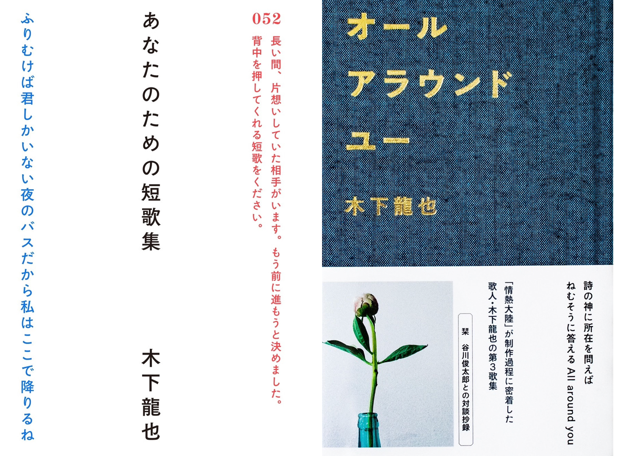 Books by Tatsuya Kinoshita